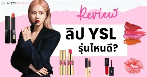 ลิ ป ysl สี ไหน สวย|ysl lipstick review.